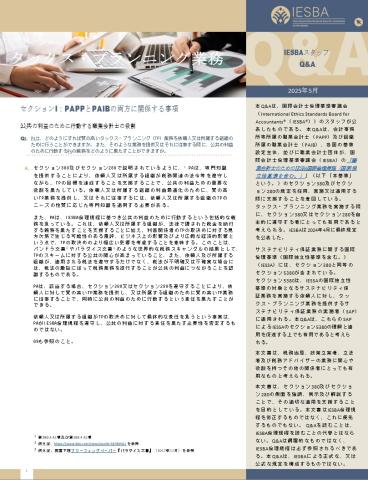 IESBA Staff Questions & Answers - Tax Planning Services and Activities