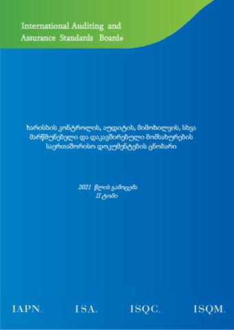 2021 IAASB HB_Vol 2_Georgian_Secure.pdf
