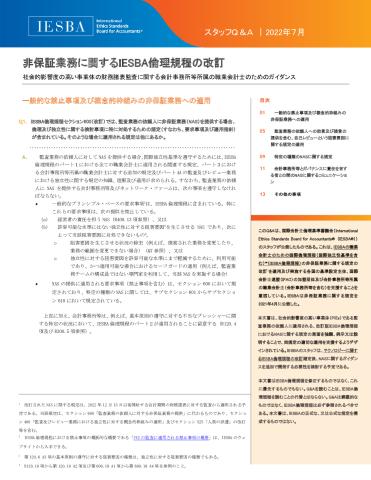IESBA Staff Q&A_NAS FAQ_JP_Secure.pdf