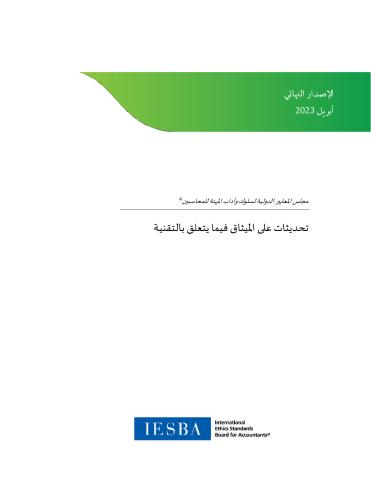X.1.2 - Final Pronouncement - Technology (Final - April 11)(Updated May 30)-ar_Secure.pdf